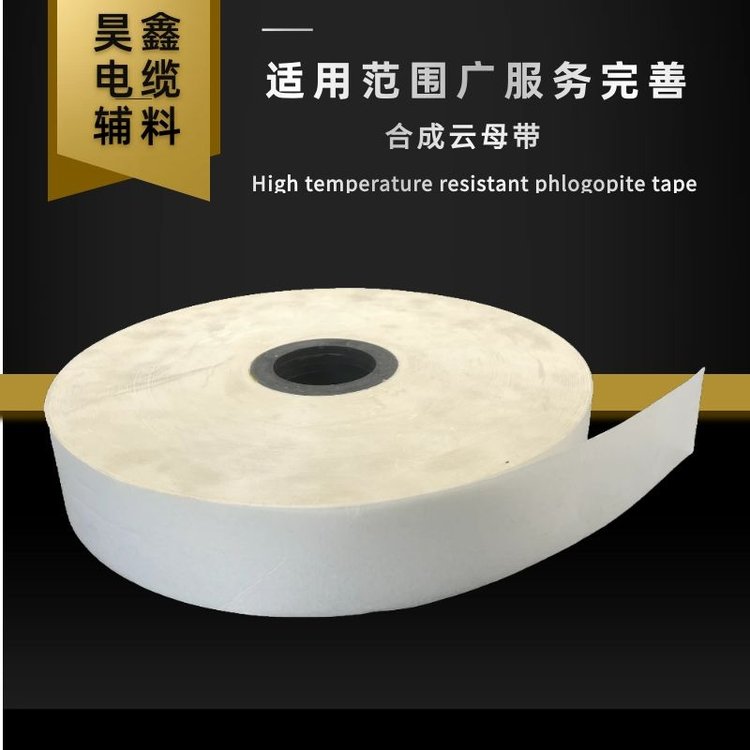 线缆辅料批发